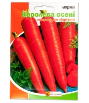 Изображение товара Морковь Королева Осени 